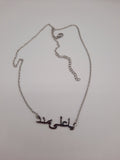 Ya ali madad name necklace religious name necklace in Arabic Urdu