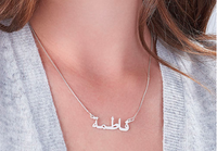 0.925 Silver Name Necklace in Arabic - NATASHAHS