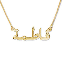 14k Gold Only in 8 characters - Arabic Name Necklace - NATASHAHS