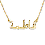 18k Gold-Plated 0.925 Silver Name Necklace - Arabic - NATASHAHS