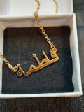 Ready to wear Arabic urdu name necklaces Marium Fatima Anum Noor Sadaf Sana Farah