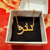 Ready to wear Arabic urdu name necklaces
