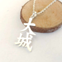 Personalized Chinese Japanese Korean Arabic Name Vertical Pendant Necklaces For Women Stainless Steel Chain Fashion Jewelry Gift