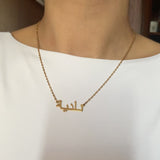 Personalized Arabic Name Custom Necklaces For Women Men Gold Silver Chain Lovers